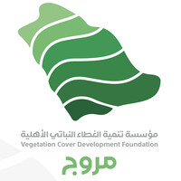 Vegetation Cover Development Foundation ( Saudi Arabia ) logo