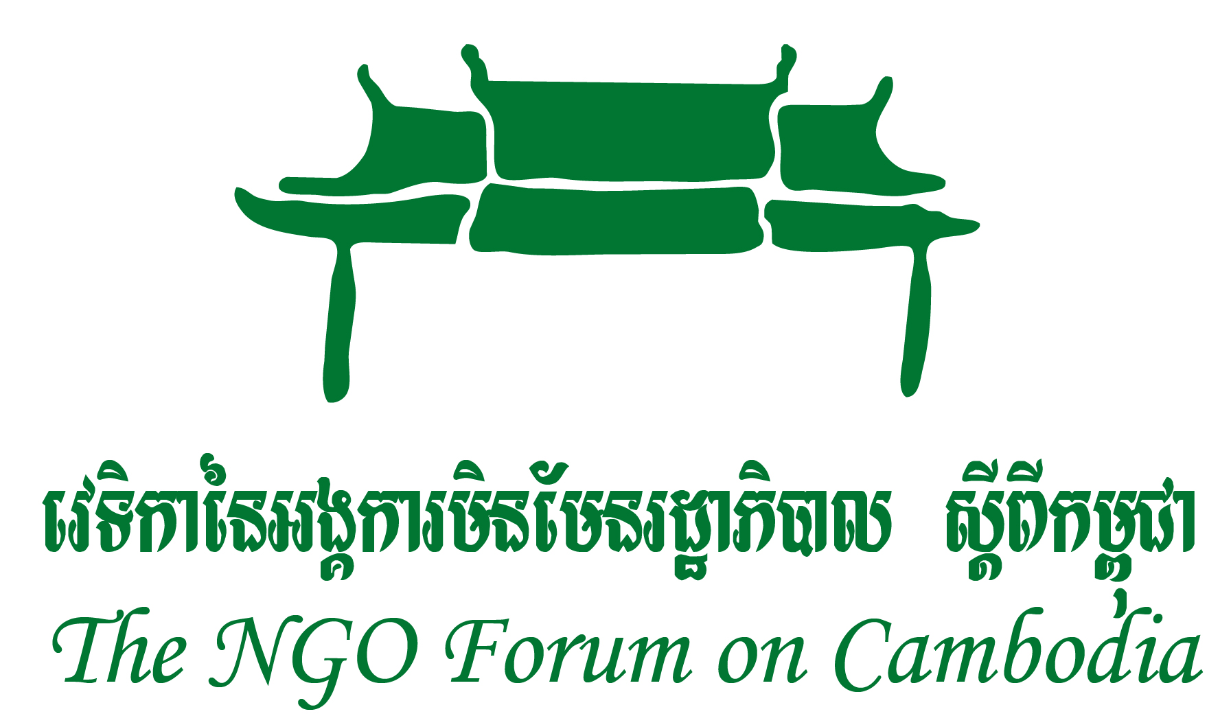 NGO Forum on Cambodia logo