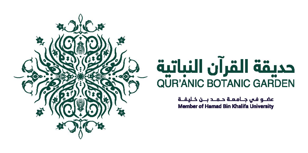 Qur’anic Botanic Garden, Hamad Bin Khalifa University logo
