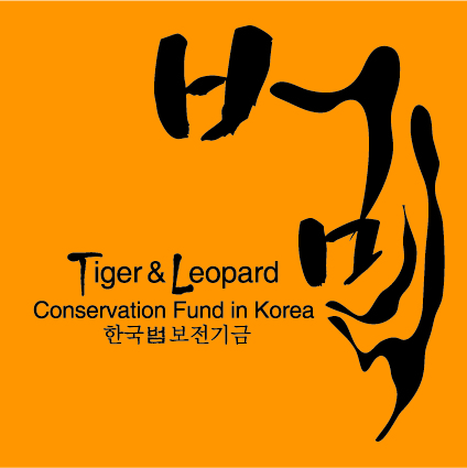 Tiger and Leopard Conservation Fund in Korea logo